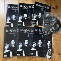 続・星の金貨 DVD 1-6巻セット　レンタル