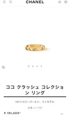 あんずプロフ必読さん専用です シャネル ココクラッシュミニ