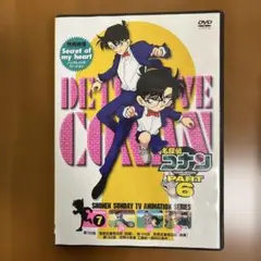 名探偵コナンPART6(7)