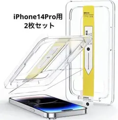 iphone14pro ガラスフィルム 6.1インチ99.99％高透過率2枚入り