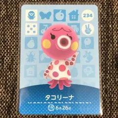 新品 amiiboカード タコリーナ No234 第3弾 どうぶつの森 あつ森