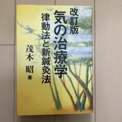 2025年最新】律動法の人気アイテム - メルカリ