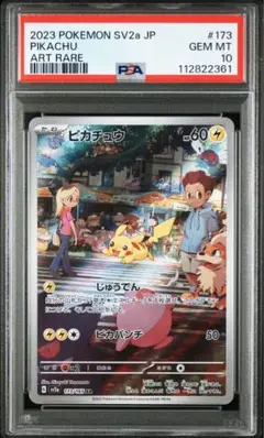 2025年最新】ポケモンカード151 sv2a 強化拡張パック ピカチュウ