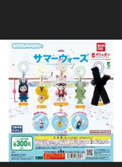 サマーウォーズ めじるしアクセサリー4種 セミコンプリート