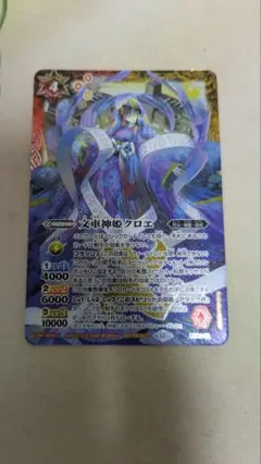 バトルスピリッツ　クロエ