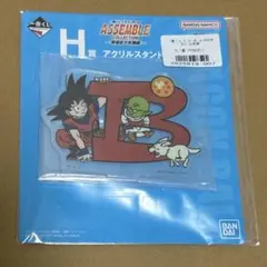 ドラゴンボール 一番くじ アクリルスタンド B