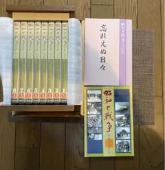 新品、未使用 ユーキャン 昭和と戦争全8巻DVD