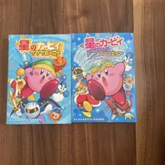 星のカービィ プププヒーロー 特訓!! ワドルディ!!編