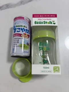 ビーンスターク哺乳瓶150ml すこやか缶200ml アタッチメント付
