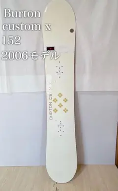 Burton Custom X