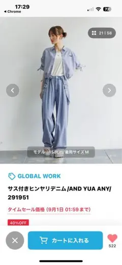 GLOBAL WORK AND YUA ANY サス付きデニム　S
