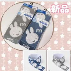 新品未使用★クールネックタオル　保冷剤付　ミッフィー　miffy 2種類セット