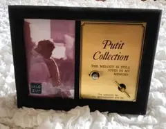 オルゴール　いとしのエリー♪ 写真フレーム　 Putit　Collection