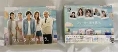 フリーター、家を買う。 フリーター、家を買う。スペシャル　 《初回限定品》DVD