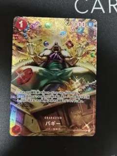 バギー　SP
