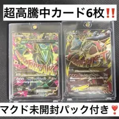 【引退品】ポケモンカード Mレックウザ EXピカチュウ マクドプロモ