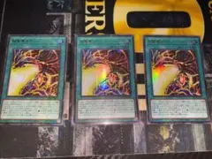 遊戯王　超電導波サンダーフォース　ミレニアムウルトラ　３枚