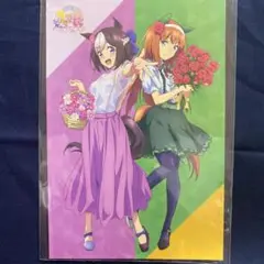 ウマ娘 スペシャルウィーク サイレンススズカ ポスカ