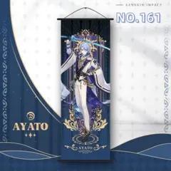 NO161 神里綾人 原神 掛け軸 75x25cm 掛ける絵 ポスター[bk70