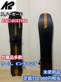 【美品】EXCAVATOR K2 158cm 23/24 2025年最新】k2 excavatorの人気アイテム - メルカリ