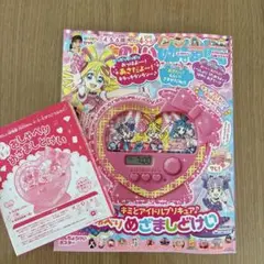 新品付録付き⭐︎たのしい幼稚園　2025年4・5・6月号　プリキュア目覚まし時計