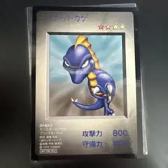 【良品】遊戯王 モンスターカプセル ハシリトカゲ　②