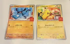 マクドナルドポケモンカード ピカチュウ