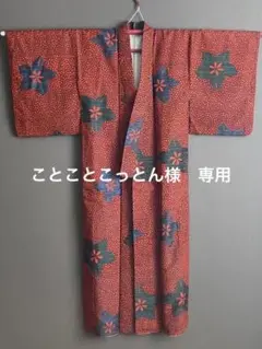 レトロ 小紋