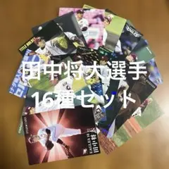 2025年最新】プロ野球チップス 田中将大の人気アイテム - メルカリ