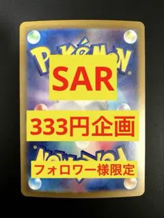 ポケモンカード