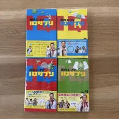 脳内エステIQサプリ ４巻セット