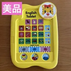 しまじろう英語学習タブレットとサウンドシート　美品　知育