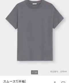 GU　スムースT　グレー