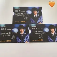 matsuri 渡辺真　名刺　コンプリート　アヴァンチュール中目黒