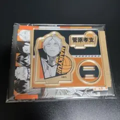 ハイキュー アクリルフィギュアコレクション　菅原孝支