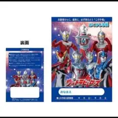 新品】おくすり手帳♪ウルトラマン（ウルトラヒーローズ円谷プロ男児ノートお薬手帳）
