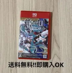 龍の国 ルーンファクトリー Edition
