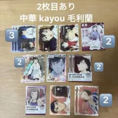 名探偵コナン 隻眼の残像 kayou 中華 中国 トレカ　毛利蘭　鈴木園子
