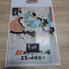 超RIZIN4喧嘩祭り　入場者特典一式