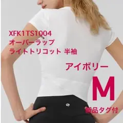 【新品タグ付】ゼクシィミックス　XFK1TS1004 アイボリーM