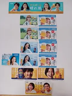 KIRIN　Asahiポップ13枚今田美桜・長澤まさみ・小芝風花・吉岡里帆他