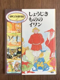 世界こども名作100 シンデレラ 全巻セット 2025年最新】世界こども名作100 学研の人気アイテム - メルカリ