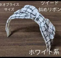 ハンドメイドドール用カチューシャ ネオブライス アイシードール アウトフィット