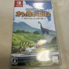 オラと博士の夏休み Nintendo Switch