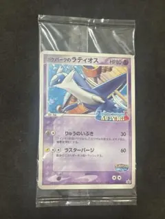 ポケモンカード　ポケパークのラティオス　新品未開封