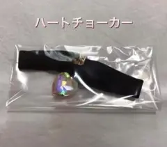 ハート チョーカー 新品