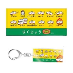 ぶかつだ！おえかきさん フェイス タオル＋キーホルダーセット　【陸上】