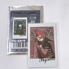 ブルーロック　Vampire ヴァンパイア　キャラナップコレクション　千切豹馬