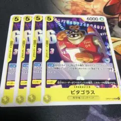 ピタゴラス トリガーカード 5コスト 6000パワー