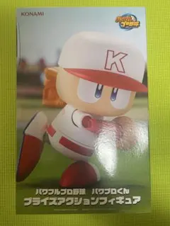 パワプロくん アクションフィギュア